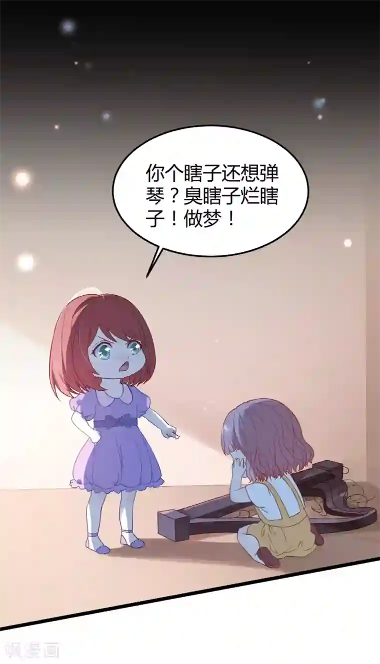 琴牵意惹小盲妻第11话 我愿意