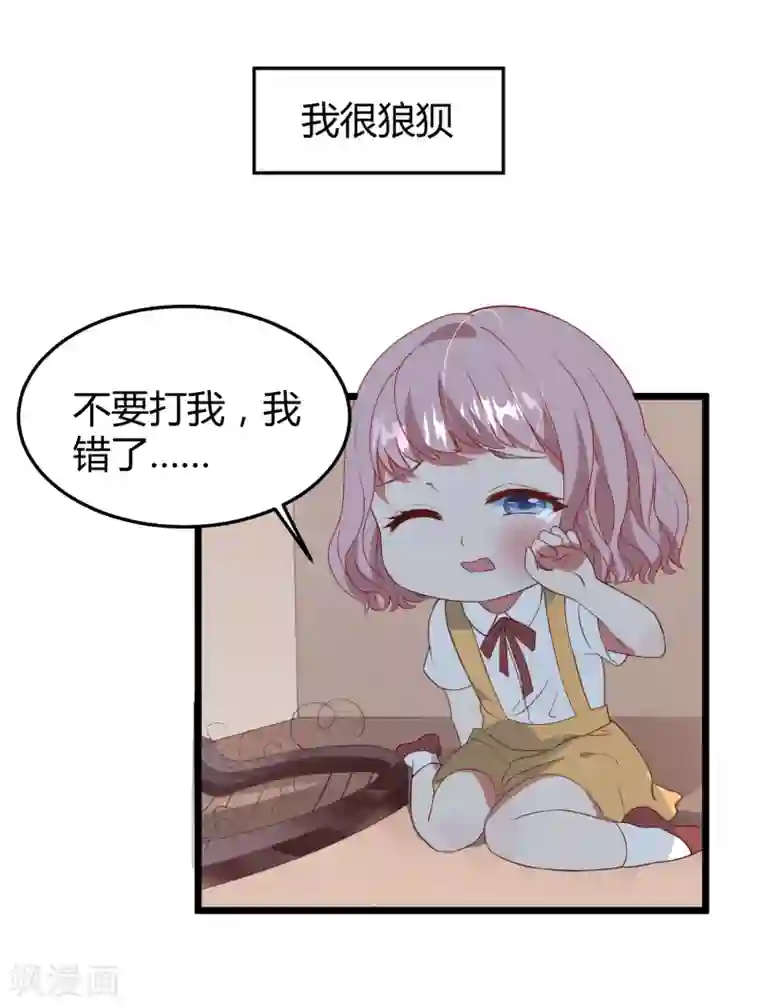 琴牵意惹小盲妻第11话 我愿意