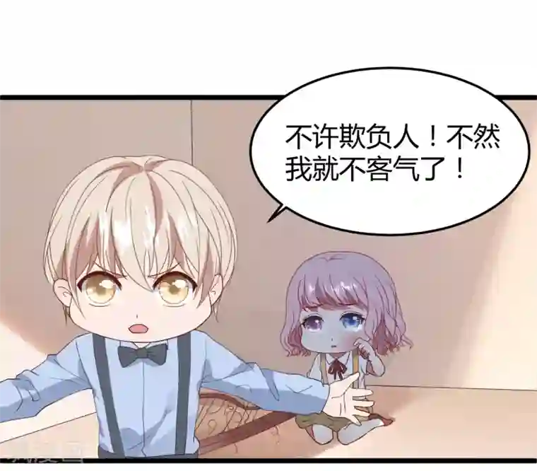 琴牵意惹小盲妻第11话 我愿意