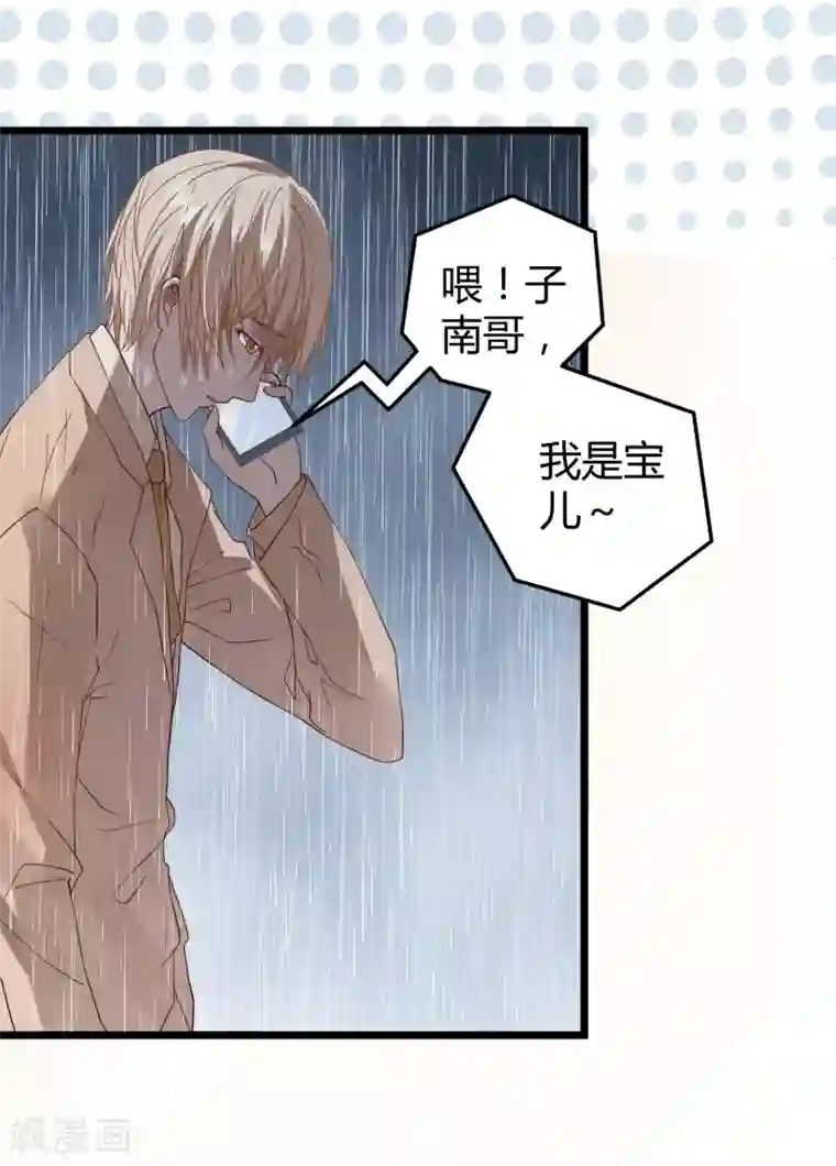 琴牵意惹小盲妻第11话 我愿意