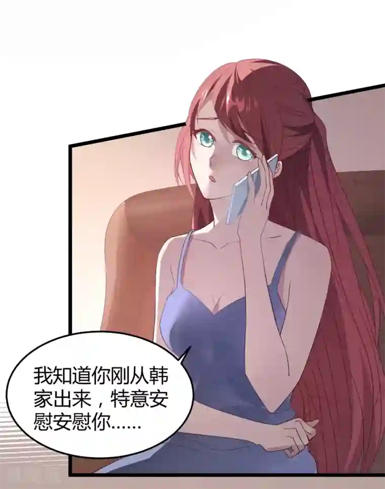 琴牵意惹小盲妻第11话 我愿意