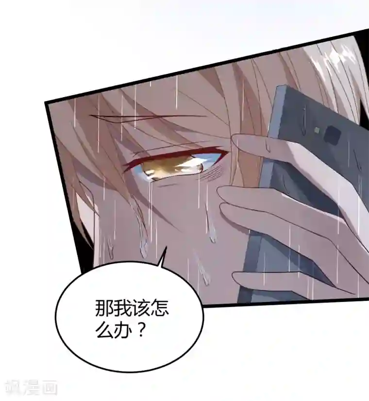 琴牵意惹小盲妻第11话 我愿意