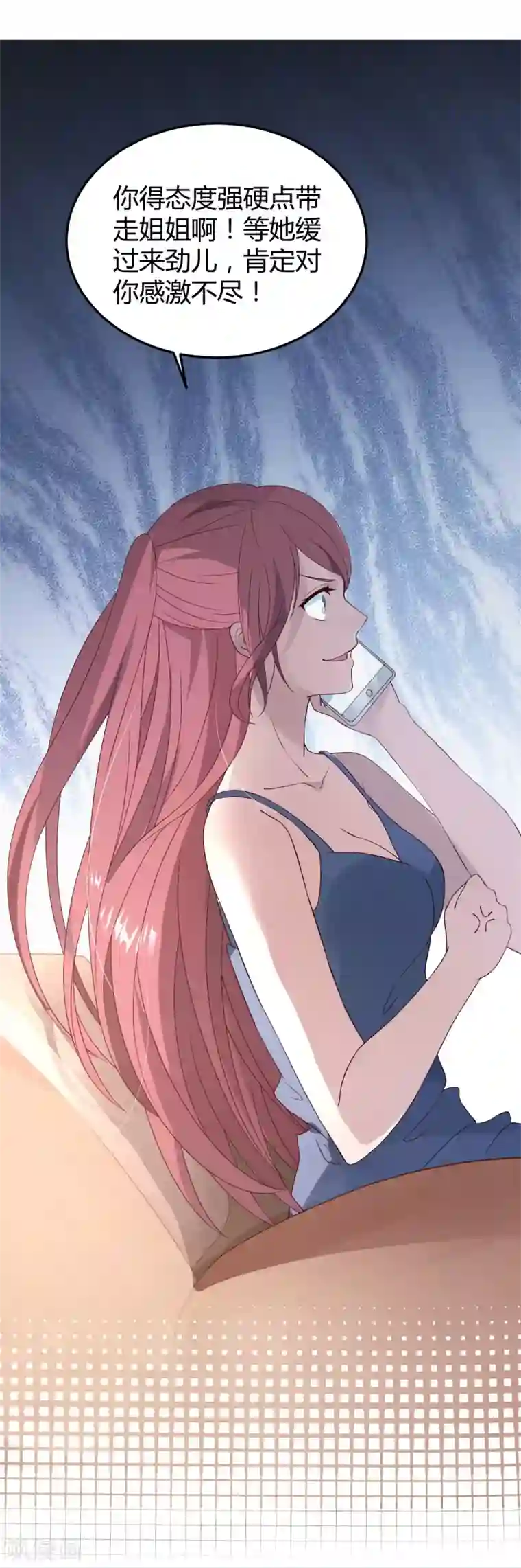 琴牵意惹小盲妻第11话 我愿意