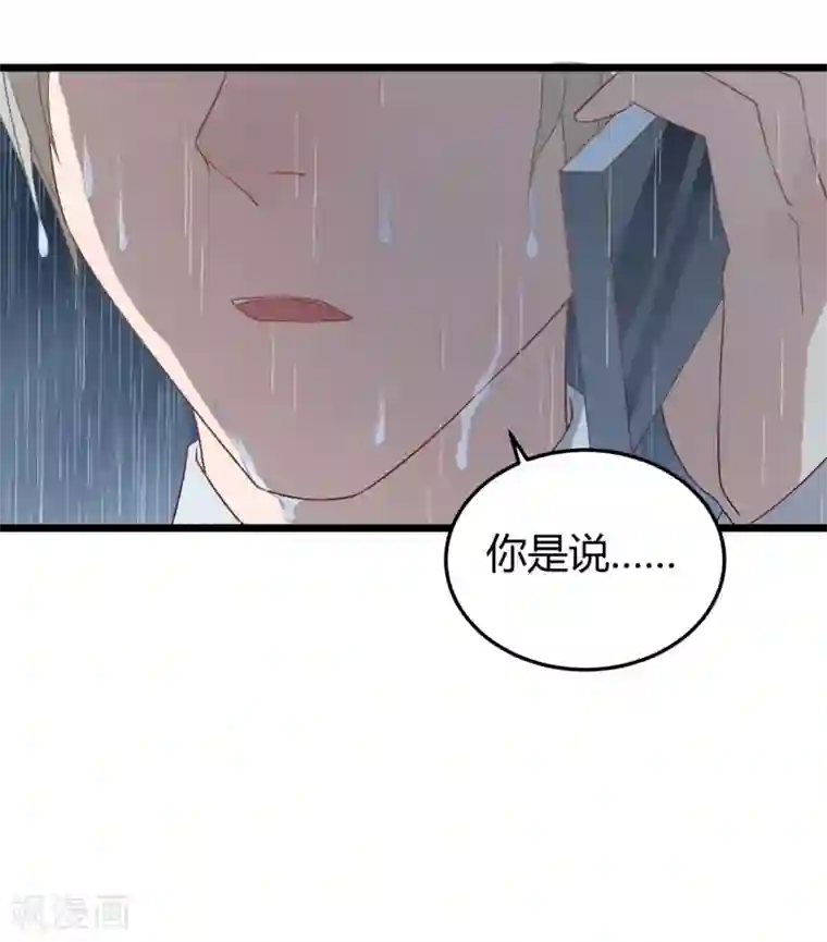 琴牵意惹小盲妻第11话 我愿意