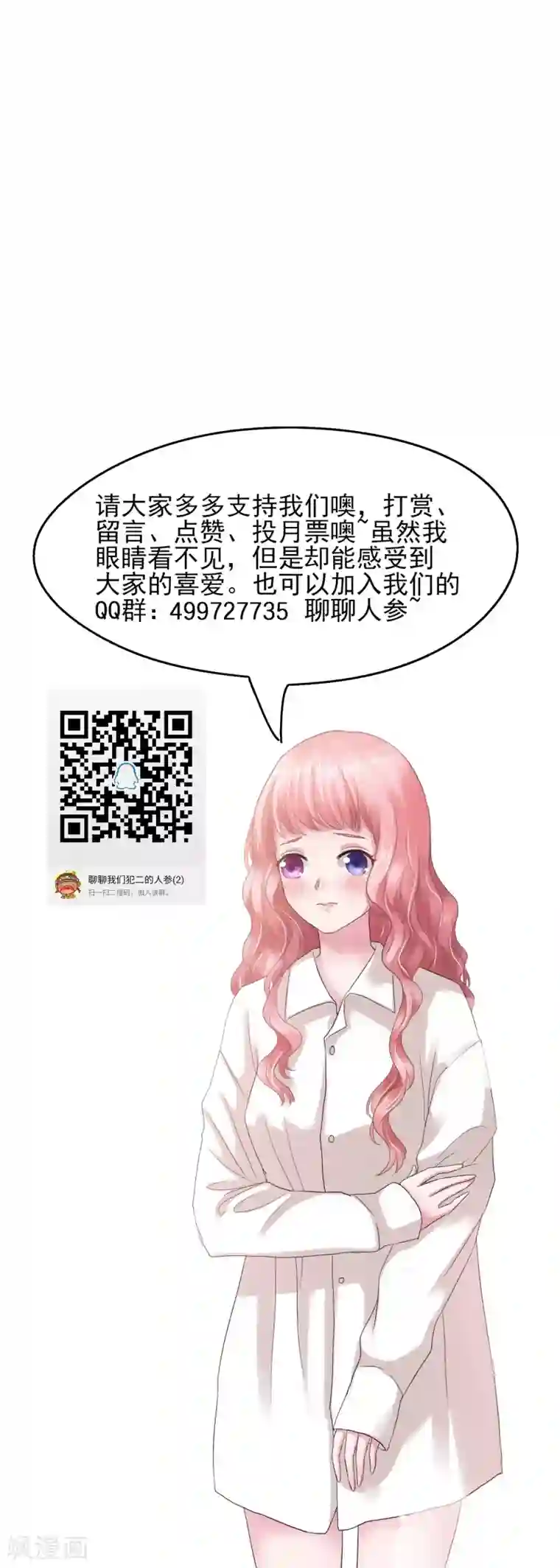 琴牵意惹小盲妻第11话 我愿意