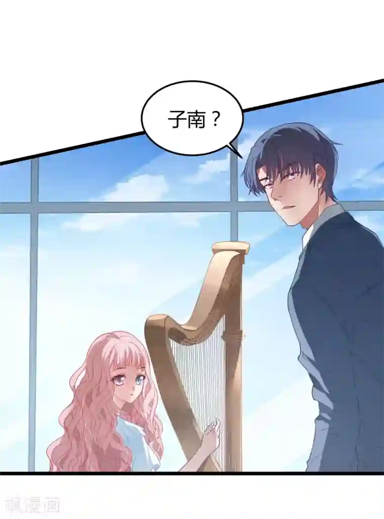 琴牵意惹小盲妻第11话 我愿意