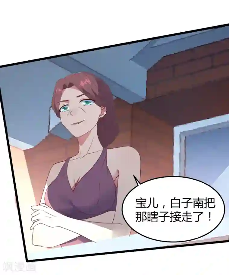 琴牵意惹小盲妻第12话 抢婚和代嫁