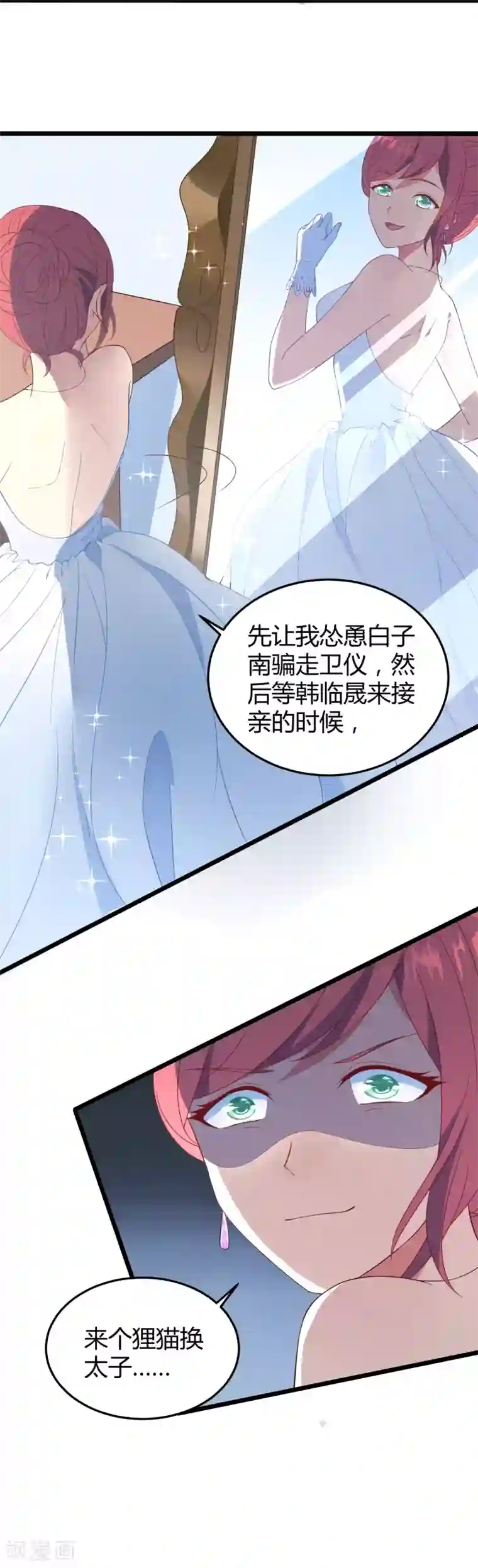 琴牵意惹小盲妻第12话 抢婚和代嫁