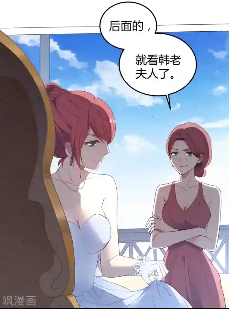 琴牵意惹小盲妻第12话 抢婚和代嫁