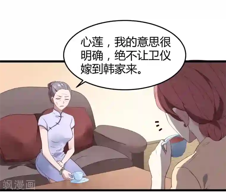 琴牵意惹小盲妻第12话 抢婚和代嫁