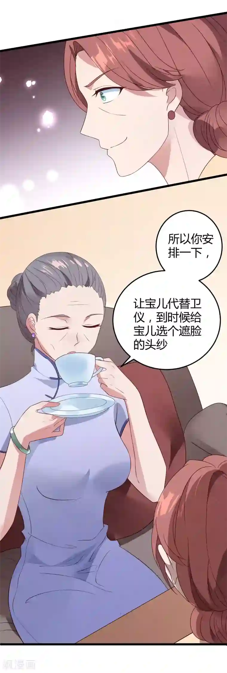 琴牵意惹小盲妻第12话 抢婚和代嫁