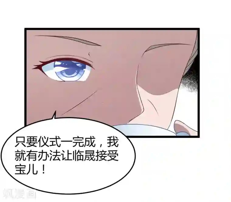 琴牵意惹小盲妻第12话 抢婚和代嫁