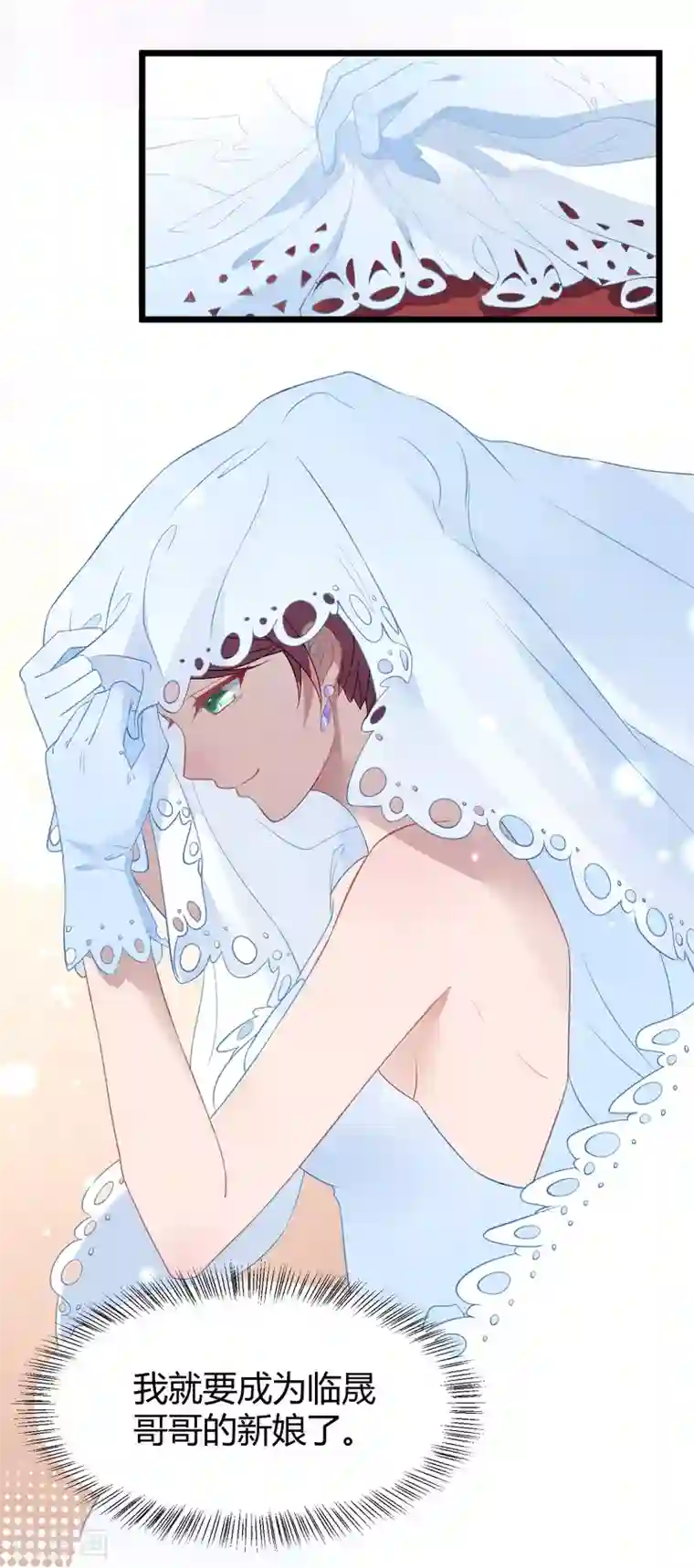 琴牵意惹小盲妻第12话 抢婚和代嫁