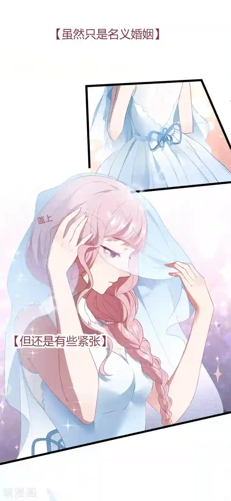 琴牵意惹小盲妻第12话 抢婚和代嫁