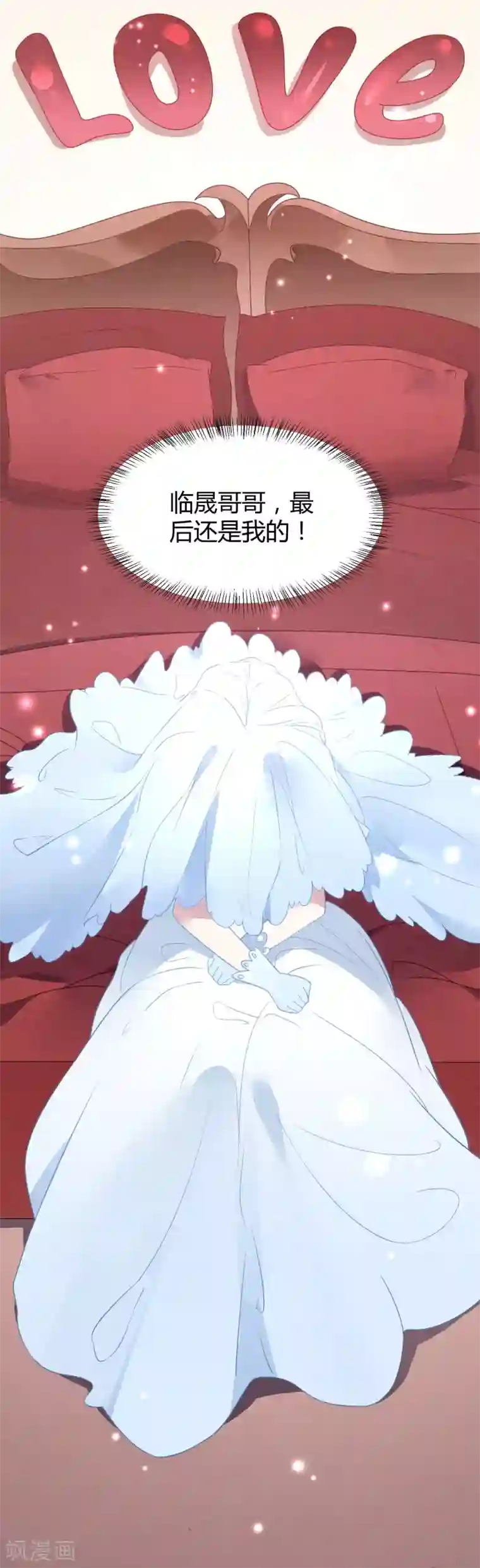 琴牵意惹小盲妻第12话 抢婚和代嫁