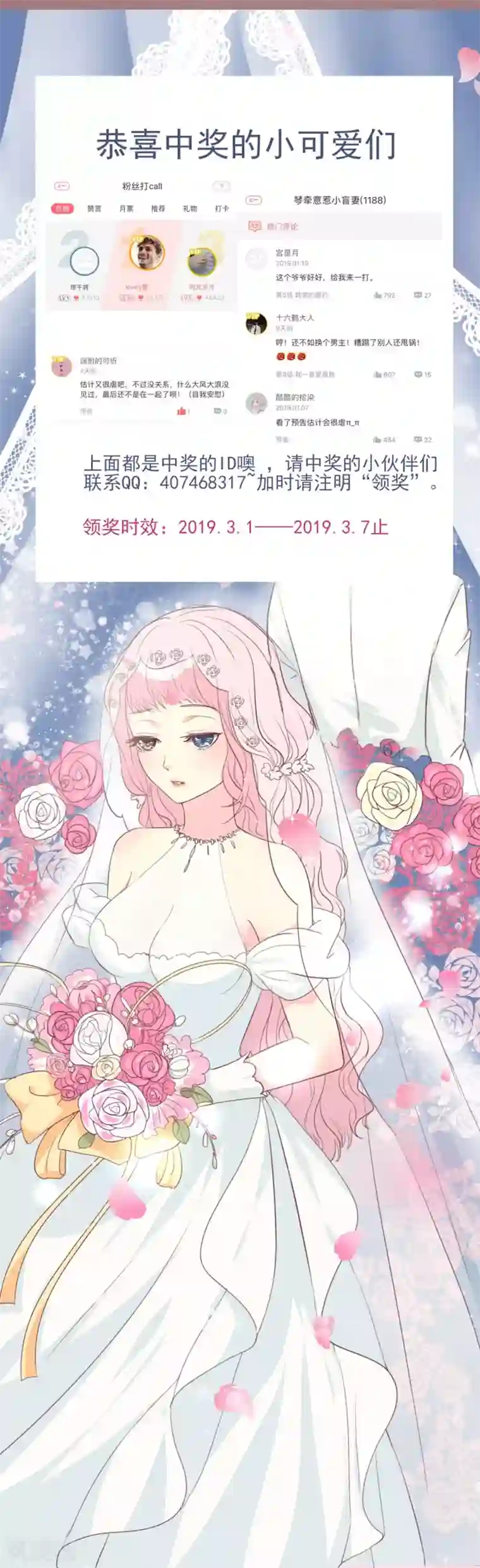 琴牵意惹小盲妻第12话 抢婚和代嫁