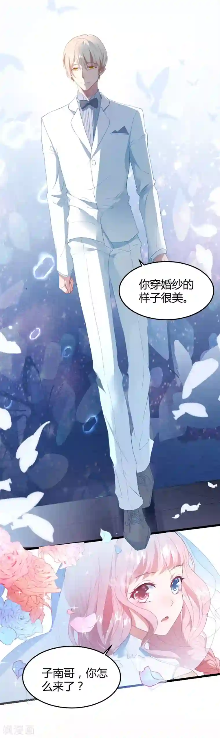 琴牵意惹小盲妻第12话 抢婚和代嫁