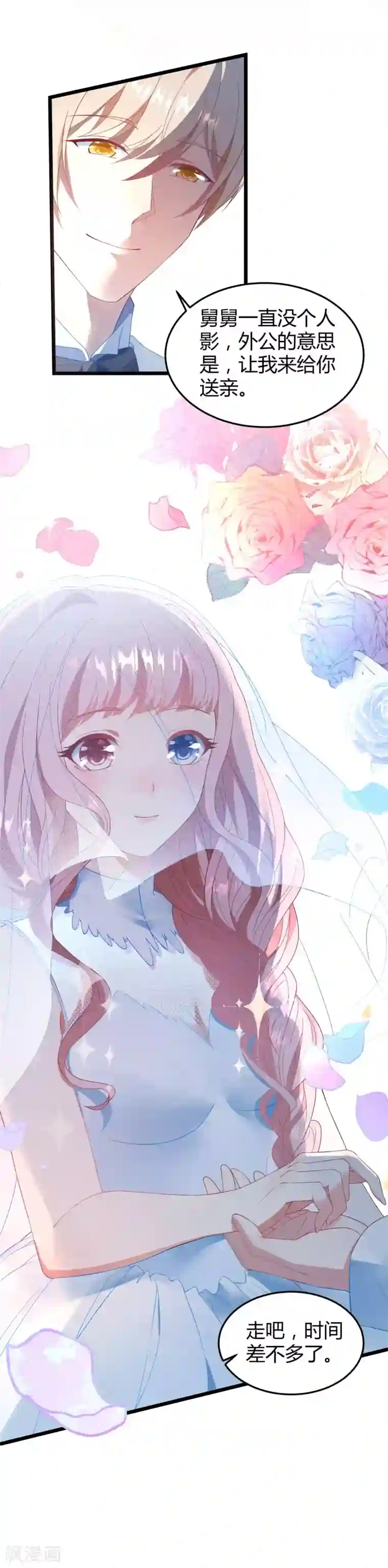 琴牵意惹小盲妻第12话 抢婚和代嫁