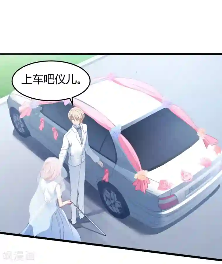 琴牵意惹小盲妻第12话 抢婚和代嫁