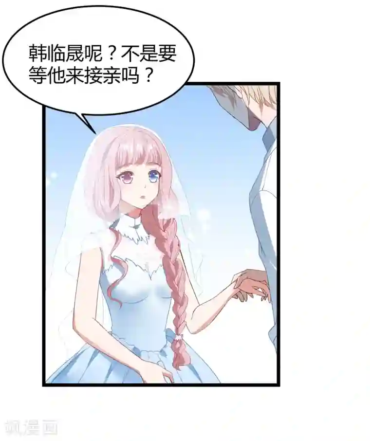 琴牵意惹小盲妻第12话 抢婚和代嫁