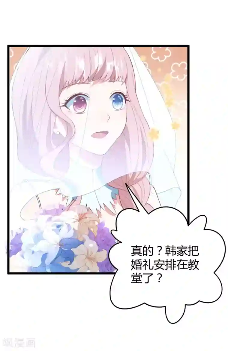 琴牵意惹小盲妻第13话 嫁给白子南