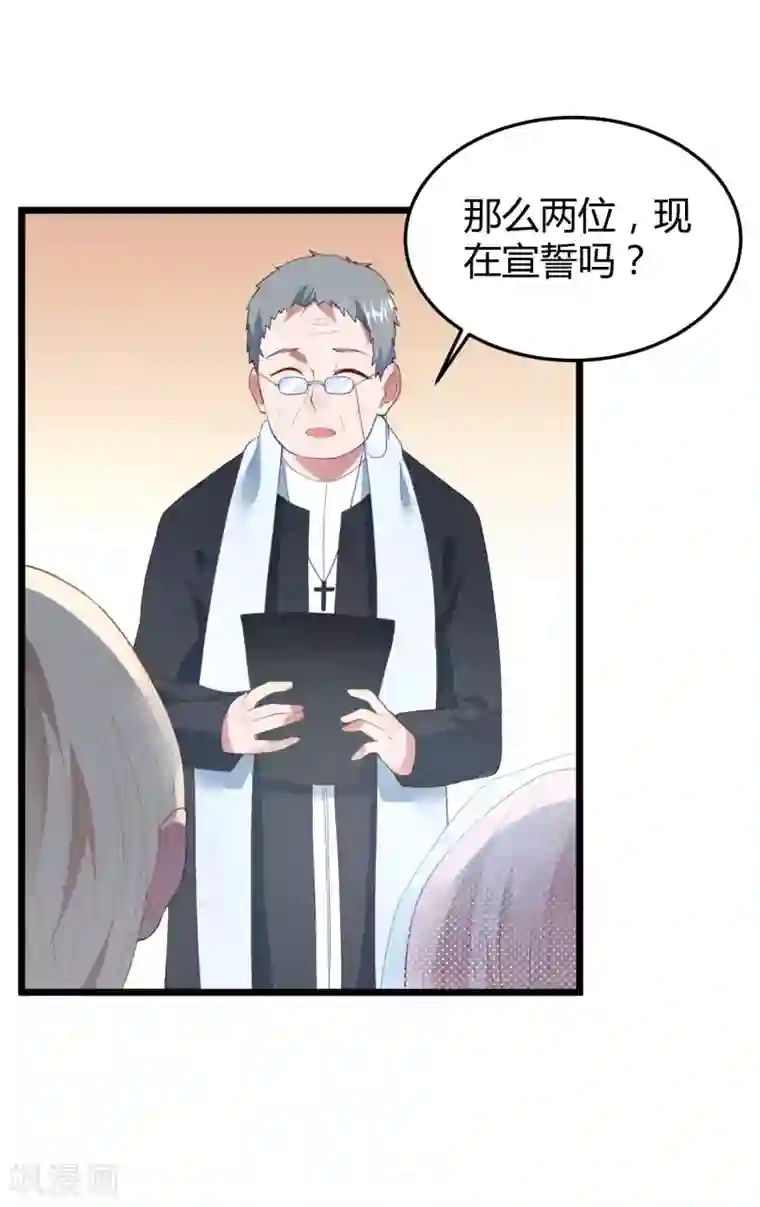 琴牵意惹小盲妻第13话 嫁给白子南