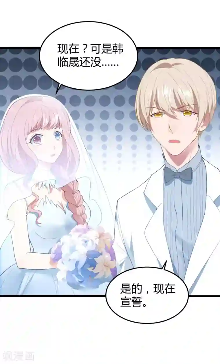 琴牵意惹小盲妻第13话 嫁给白子南