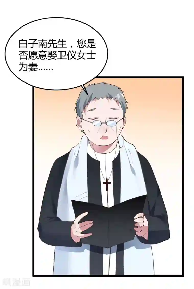 琴牵意惹小盲妻第13话 嫁给白子南