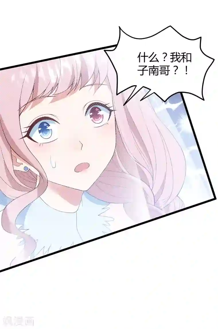 琴牵意惹小盲妻第13话 嫁给白子南