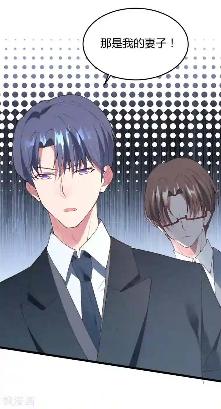 琴牵意惹小盲妻第13话 嫁给白子南