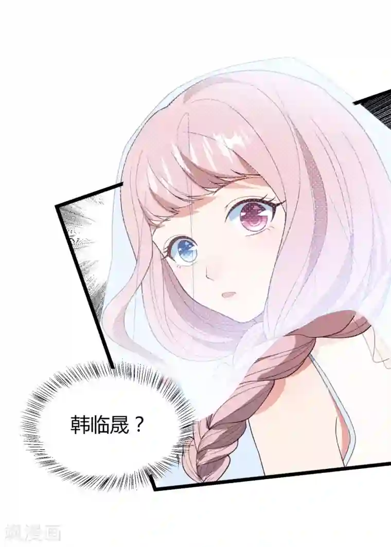 琴牵意惹小盲妻第13话 嫁给白子南