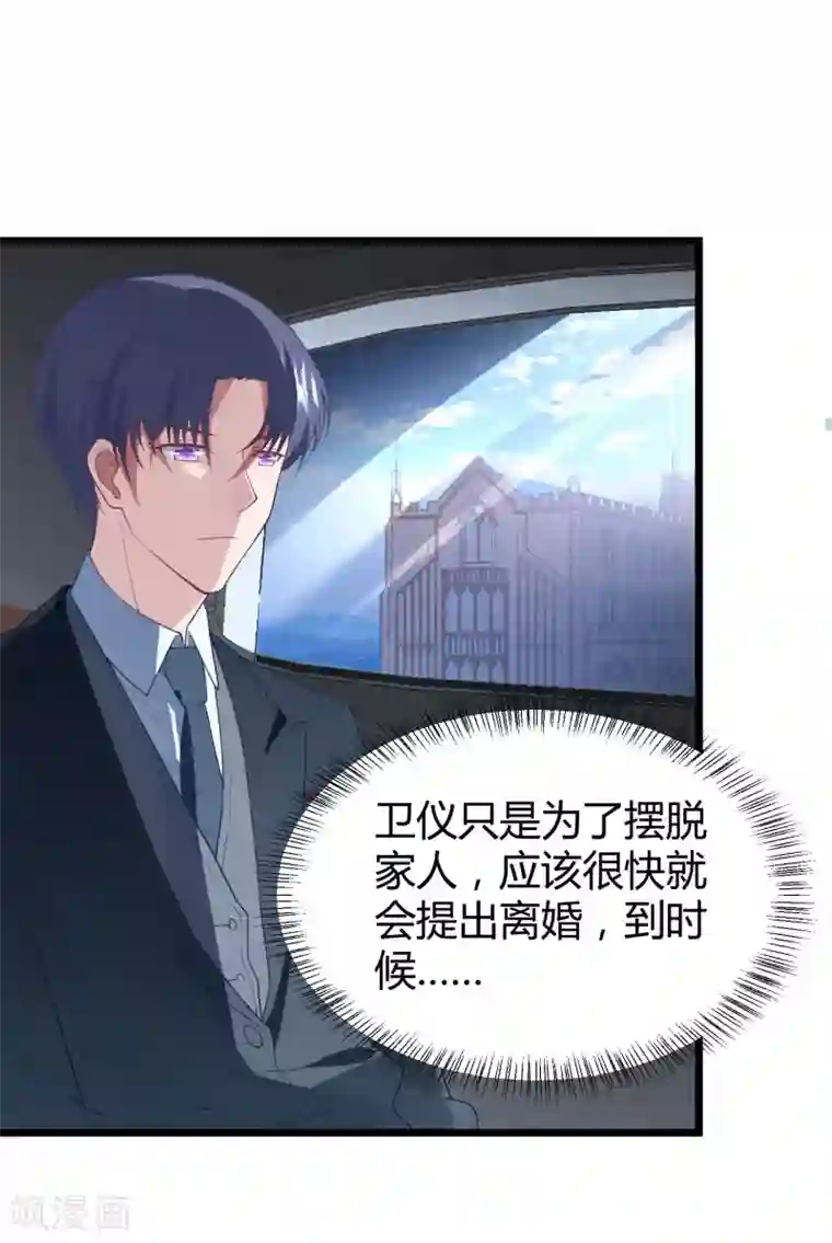 琴牵意惹小盲妻第13话 嫁给白子南