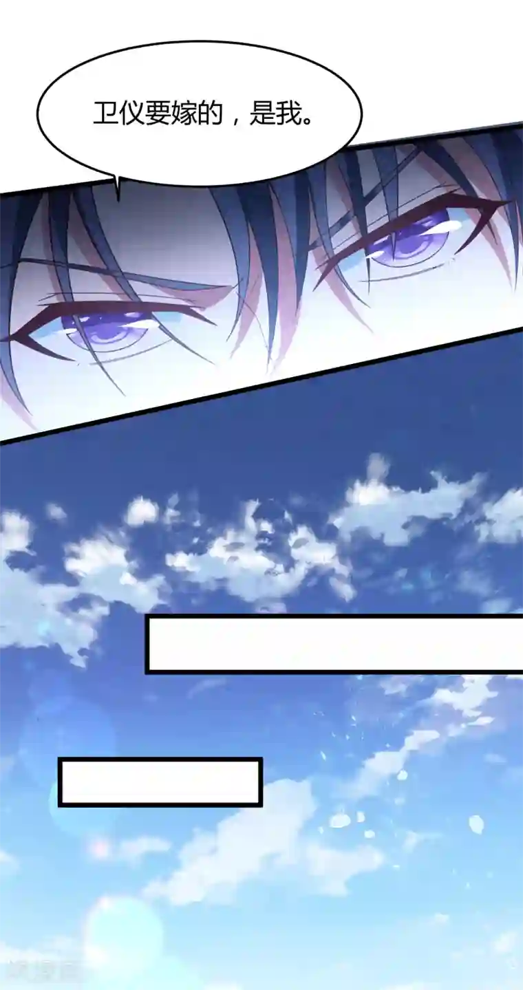 琴牵意惹小盲妻第13话 嫁给白子南