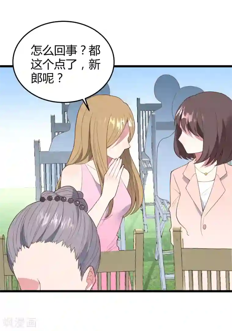 琴牵意惹小盲妻第13话 嫁给白子南