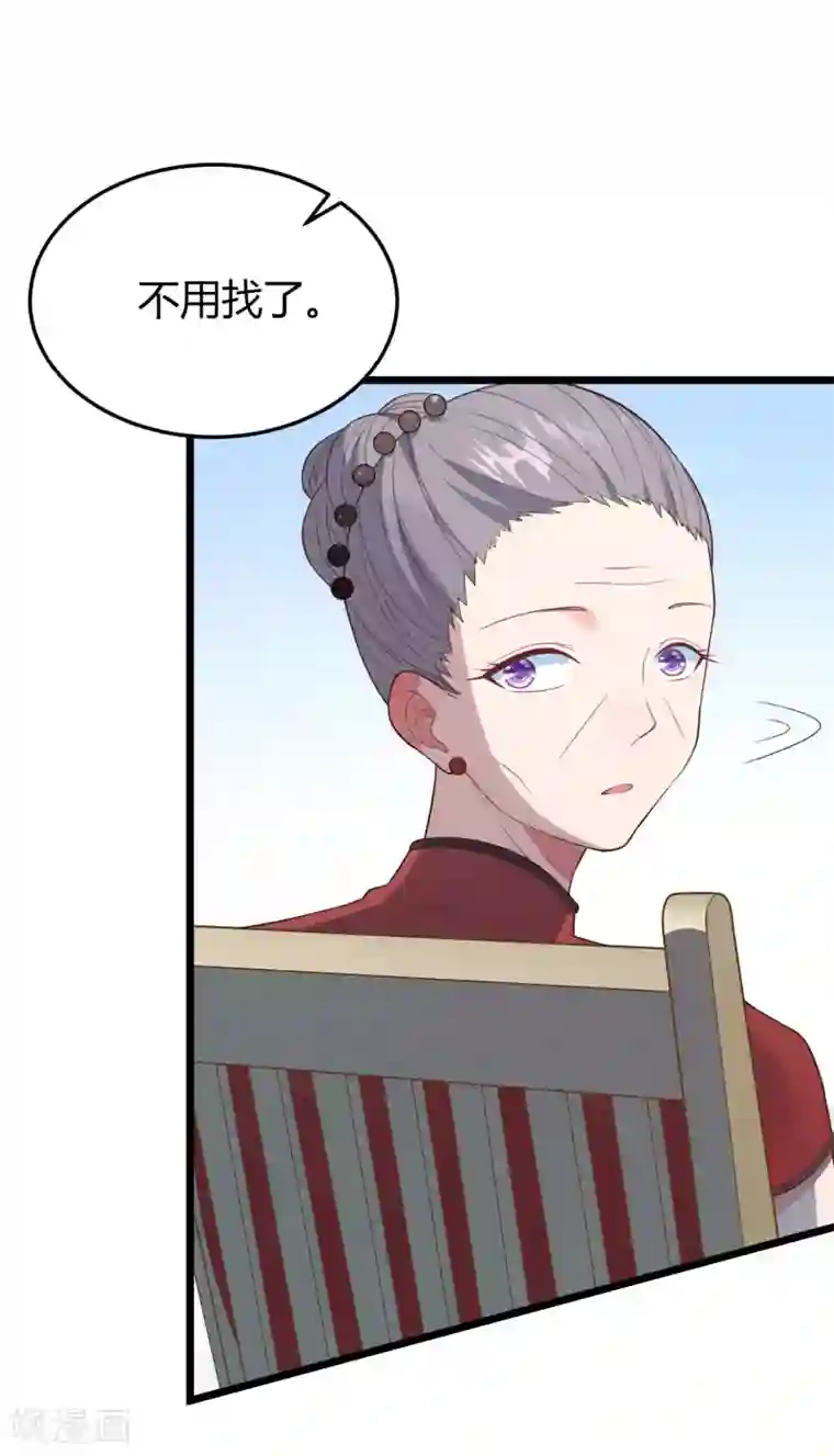 琴牵意惹小盲妻第13话 嫁给白子南