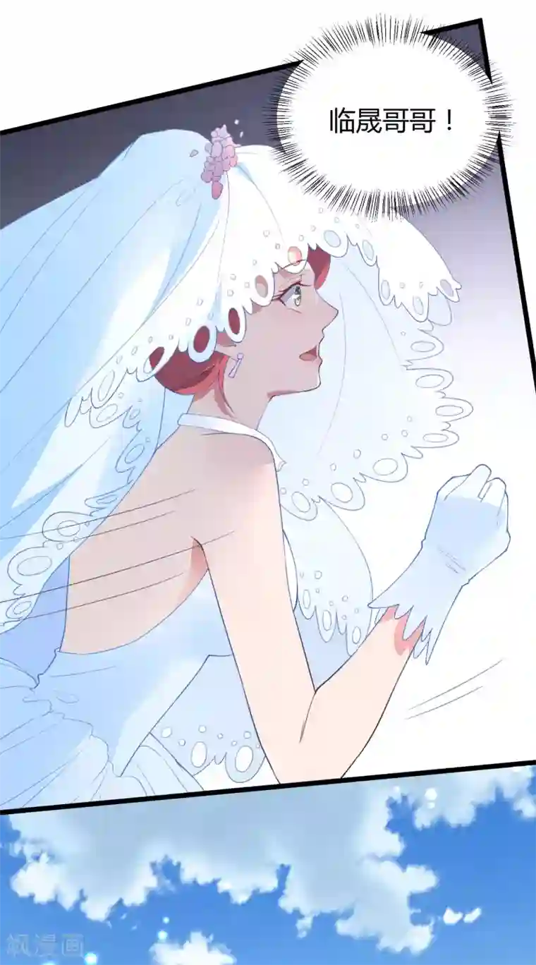 琴牵意惹小盲妻第13话 嫁给白子南