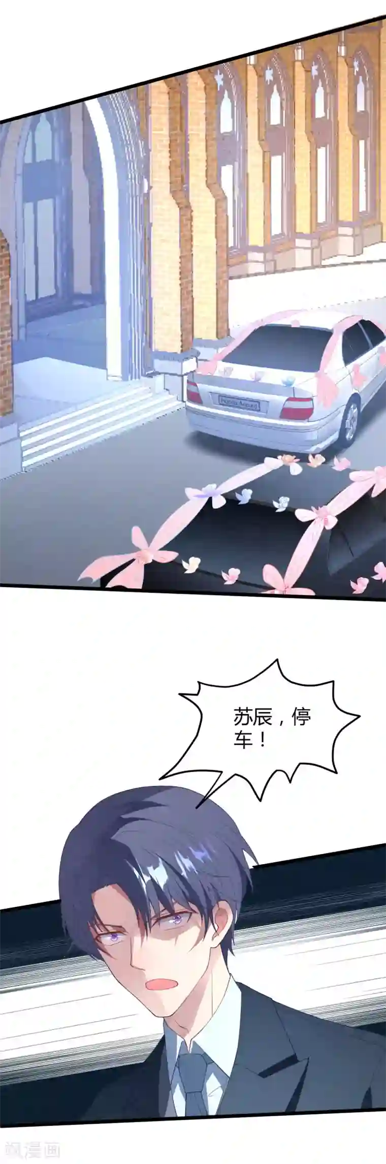 琴牵意惹小盲妻第13话 嫁给白子南