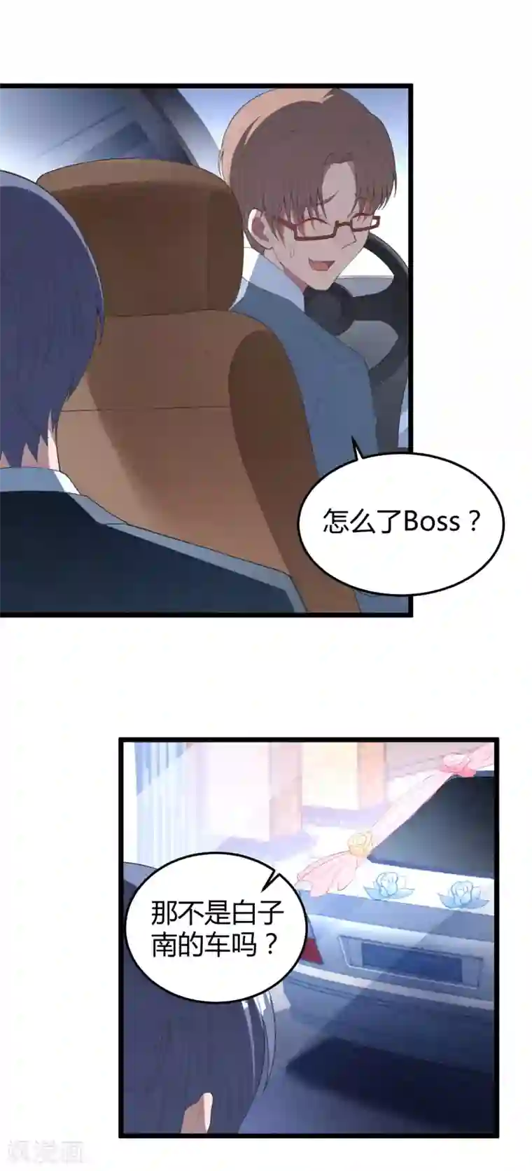 琴牵意惹小盲妻第13话 嫁给白子南