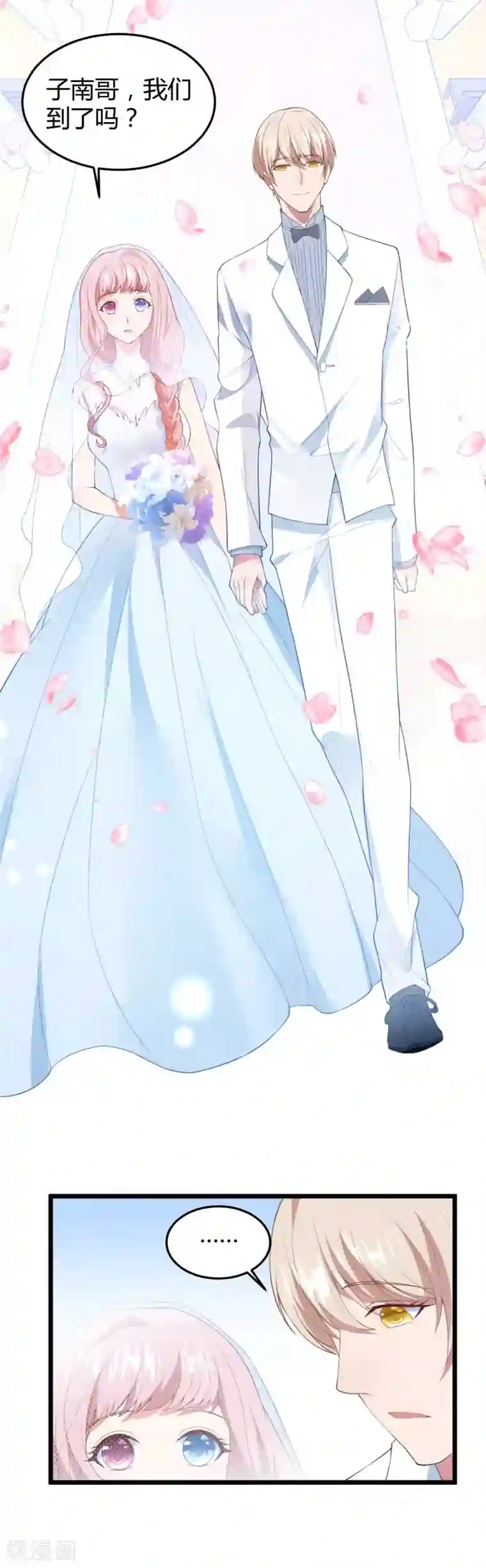 琴牵意惹小盲妻第13话 嫁给白子南