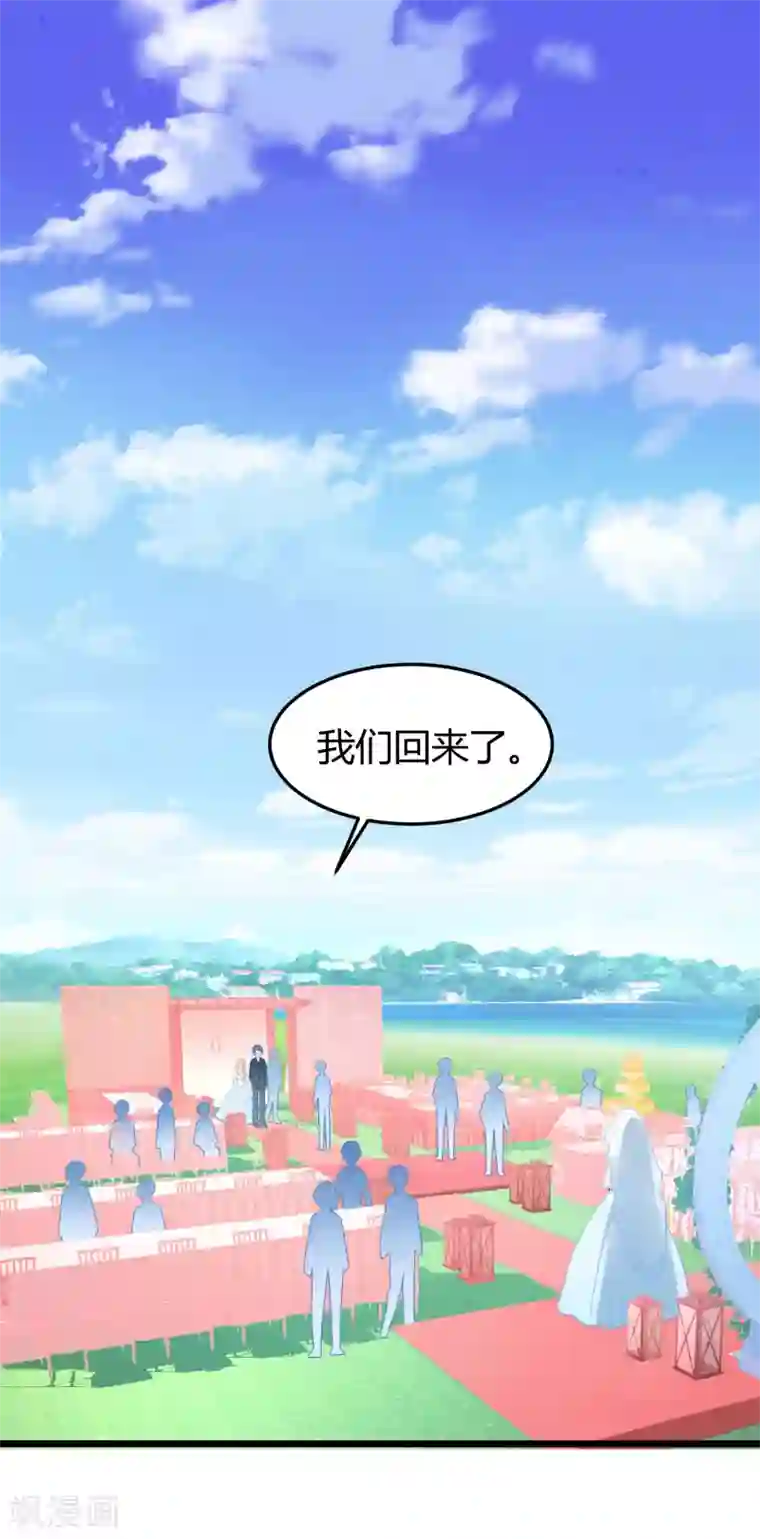 琴牵意惹小盲妻第14话 血色婚礼