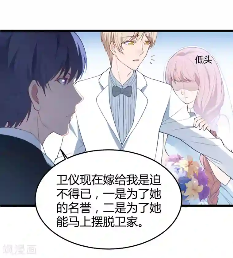 琴牵意惹小盲妻第14话 血色婚礼