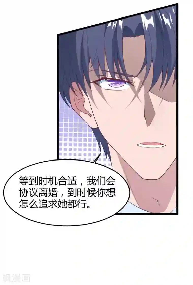 琴牵意惹小盲妻第14话 血色婚礼