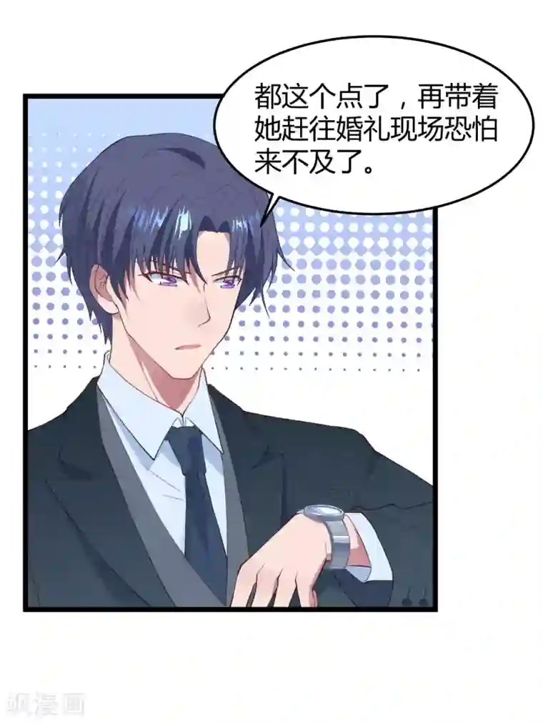 琴牵意惹小盲妻第14话 血色婚礼