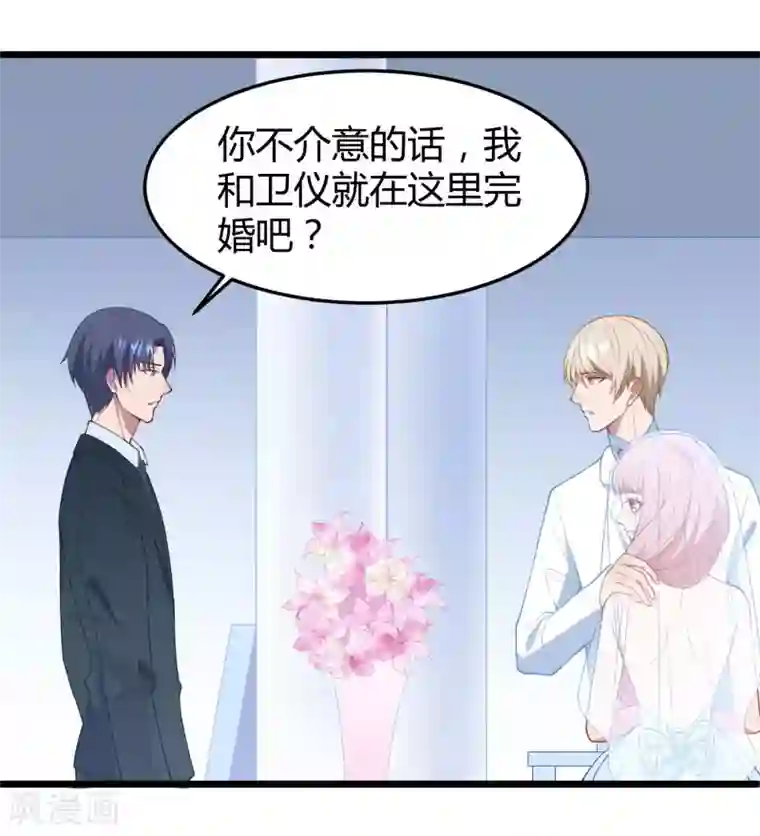 琴牵意惹小盲妻第14话 血色婚礼