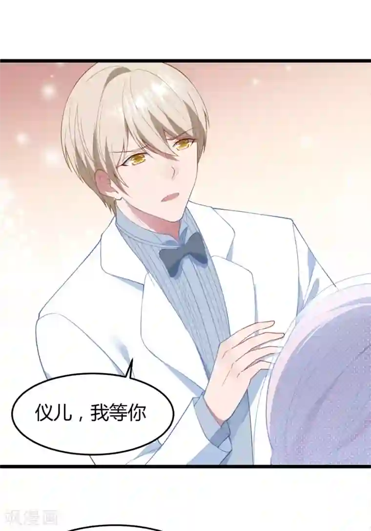 琴牵意惹小盲妻第14话 血色婚礼