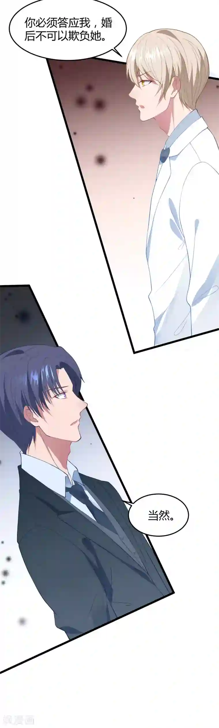 琴牵意惹小盲妻第14话 血色婚礼