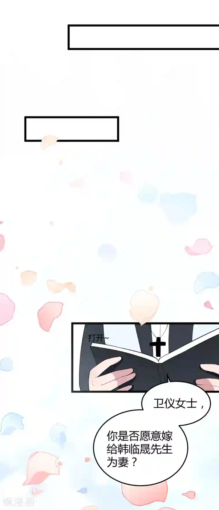 琴牵意惹小盲妻第14话 血色婚礼