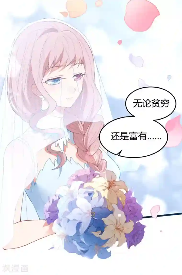 琴牵意惹小盲妻第14话 血色婚礼