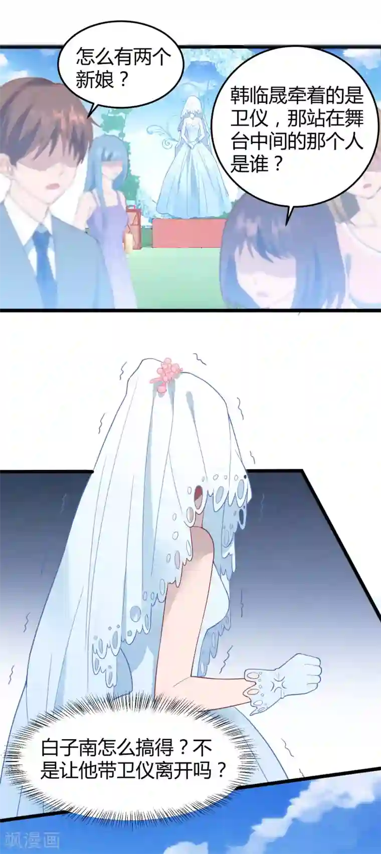 琴牵意惹小盲妻第14话 血色婚礼