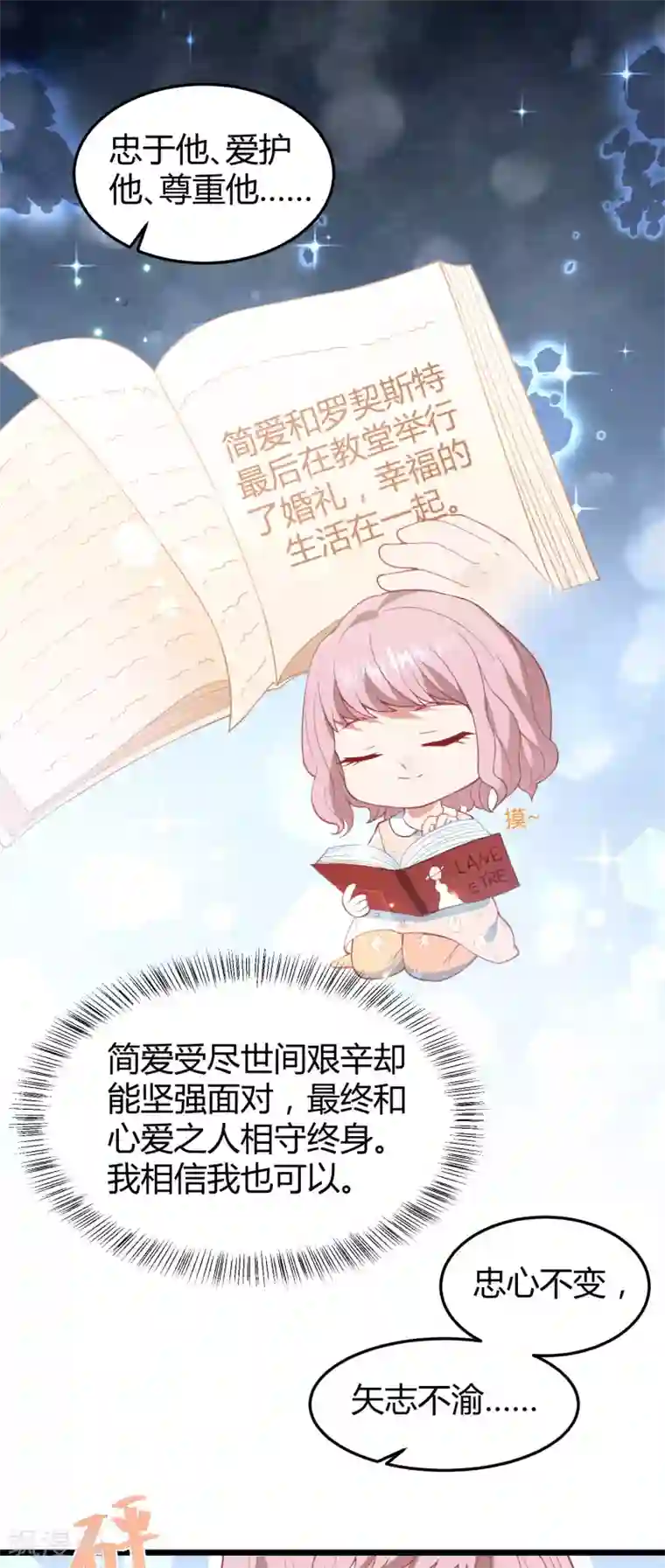 琴牵意惹小盲妻第14话 血色婚礼